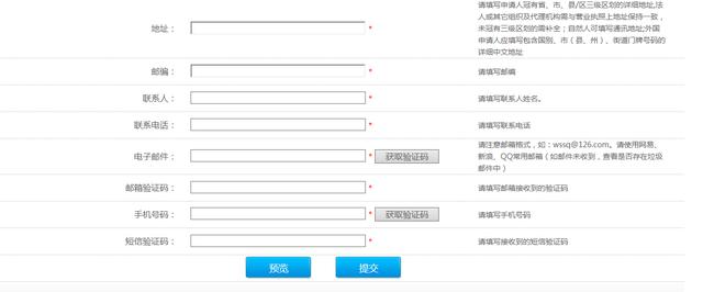 商标注册一点都不难，完整的网上商标注册流程。第一篇：用户注册