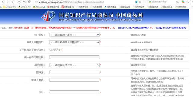 商标注册一点都不难，完整的网上商标注册流程。第一篇：用户注册
