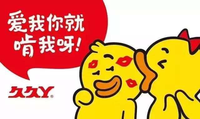 久久丫换新LOGO，这是要虐狗的节奏啊！