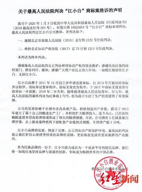 尘埃落定！“江小白”商标之争，最高法终审判决商标归江小白酒业