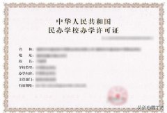 想创业办教育机构，那你知道怎么申请教学资质