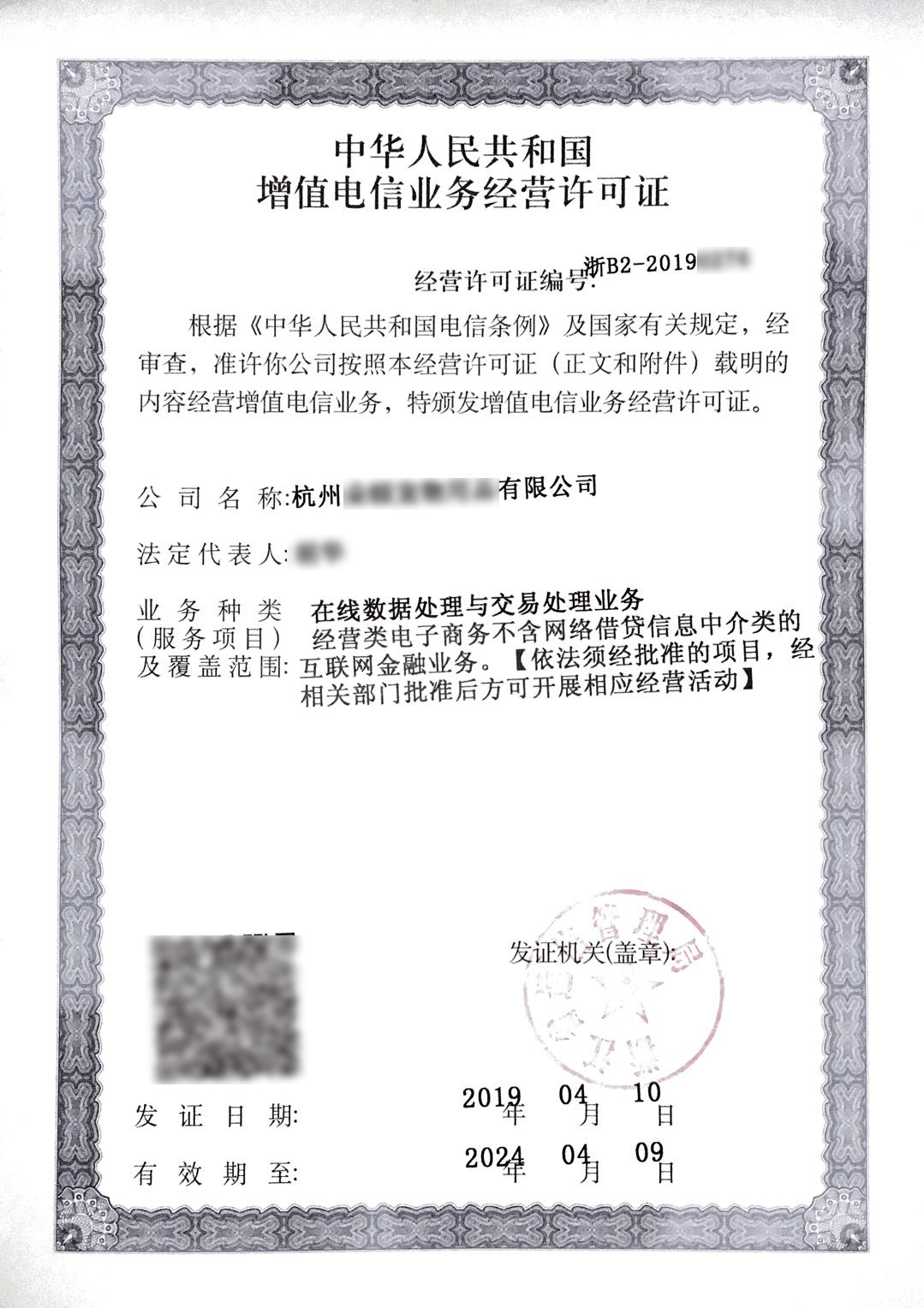 电商等经营性网站平台及电商APP需要办理哪些资质？